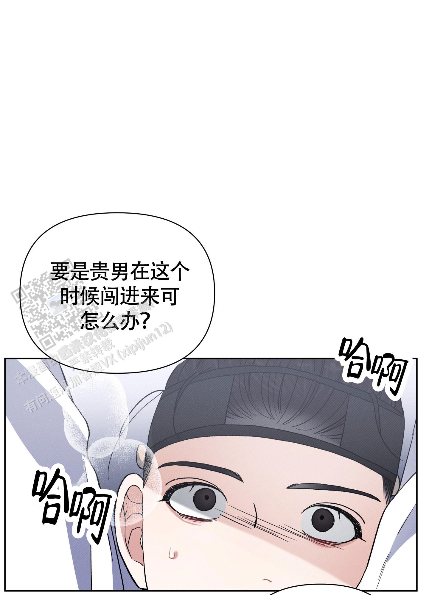 星河一道水中央漫画,第6话2图