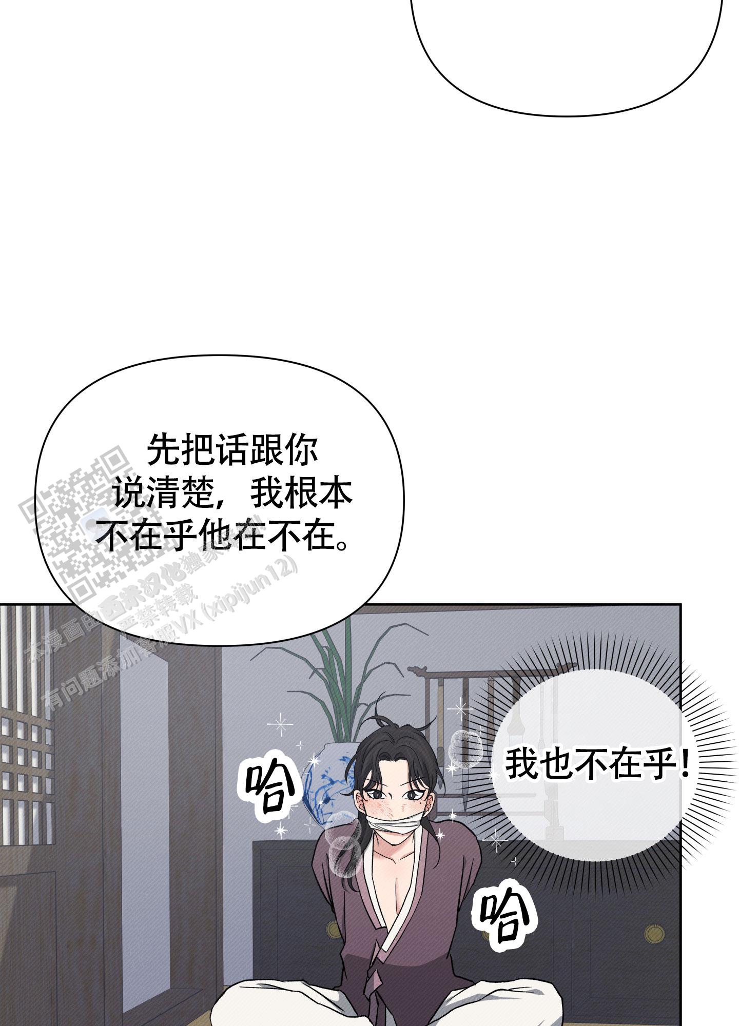 灯火阑珊的唯美句子漫画,第7话5图