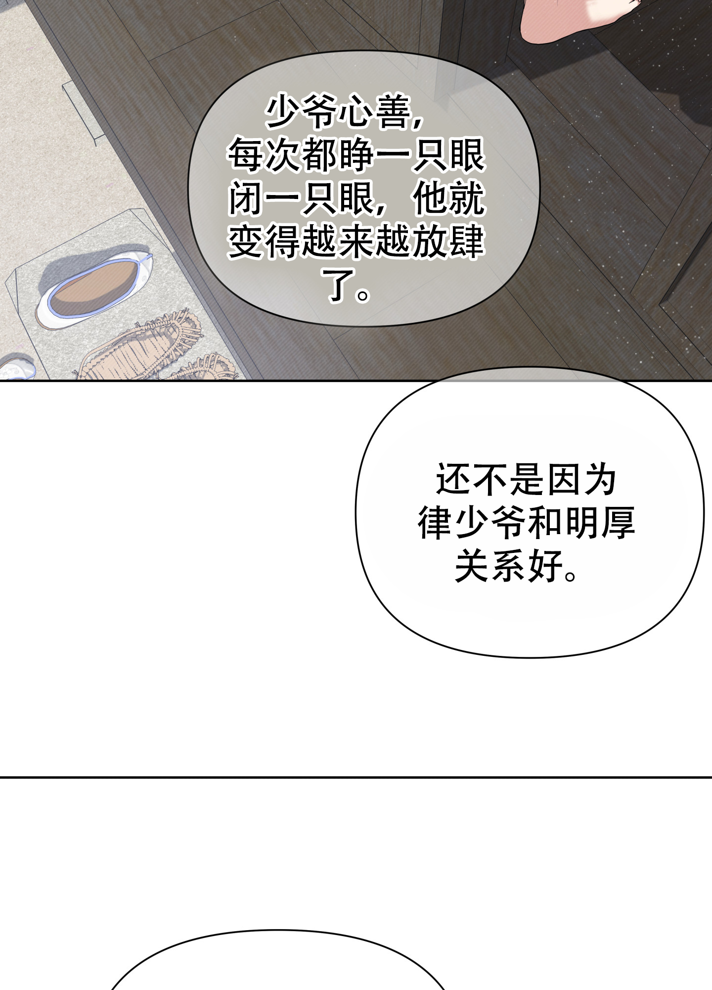 星河一道水中央漫画,第1话4图