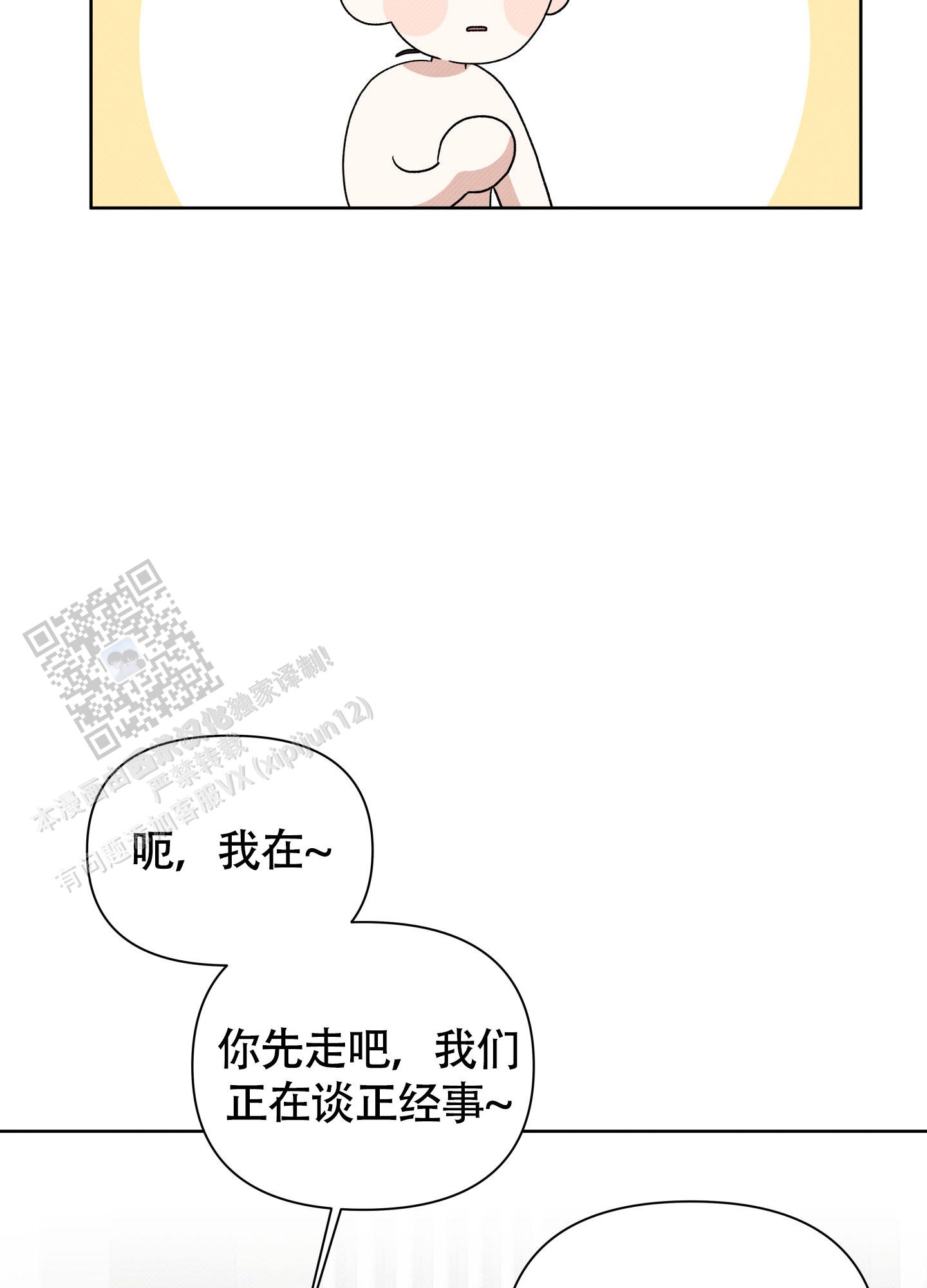 灯火阑珊的唯美句子漫画,第7话4图