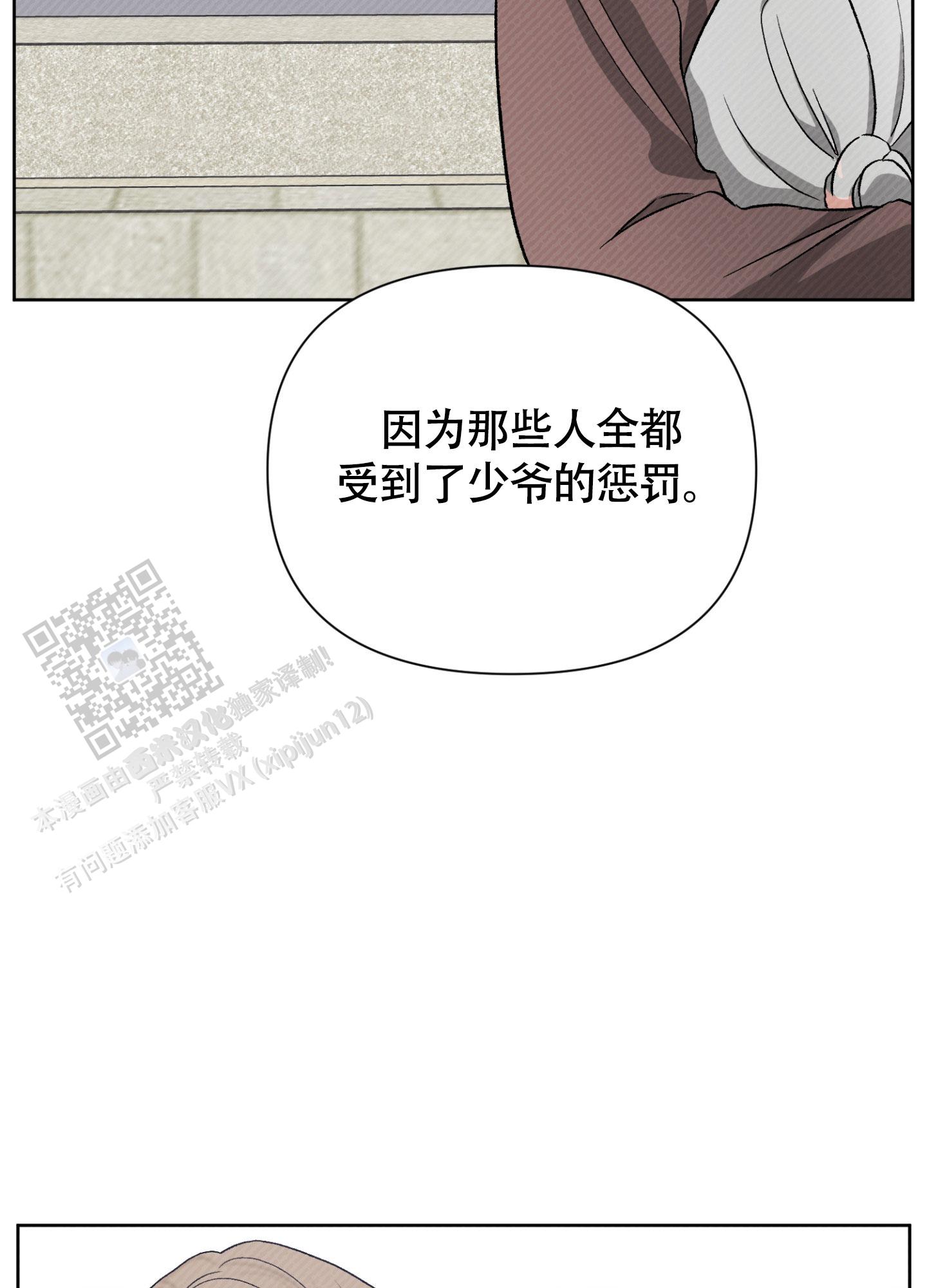 灯火里的中国完整版漫画,第9话4图