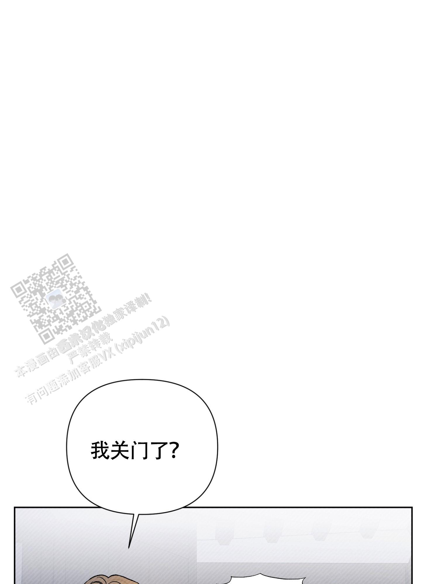 灯火阑珊处的完整句子漫画,第8话2图