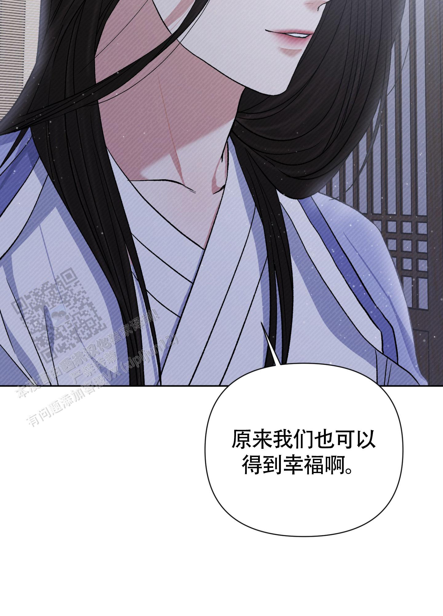 灯火里的中国歌词漫画,第10话3图