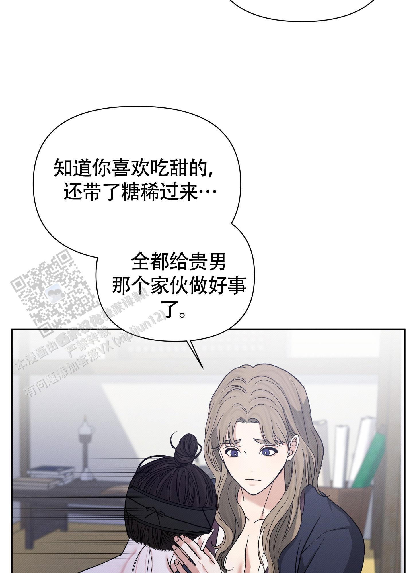 灯火阑珊的唯美句子漫画,第7话5图