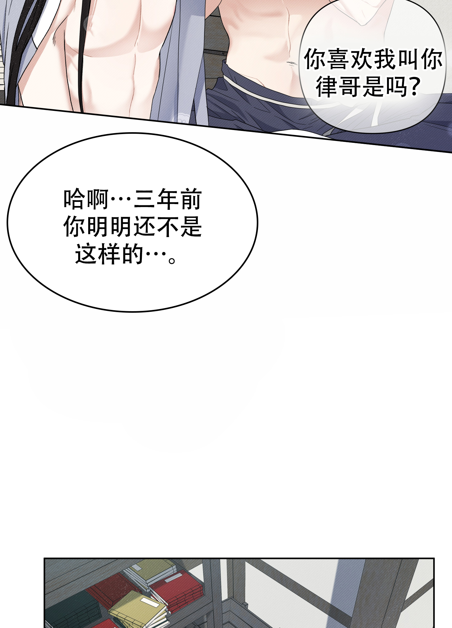 星河一道水中央漫画,第1话5图