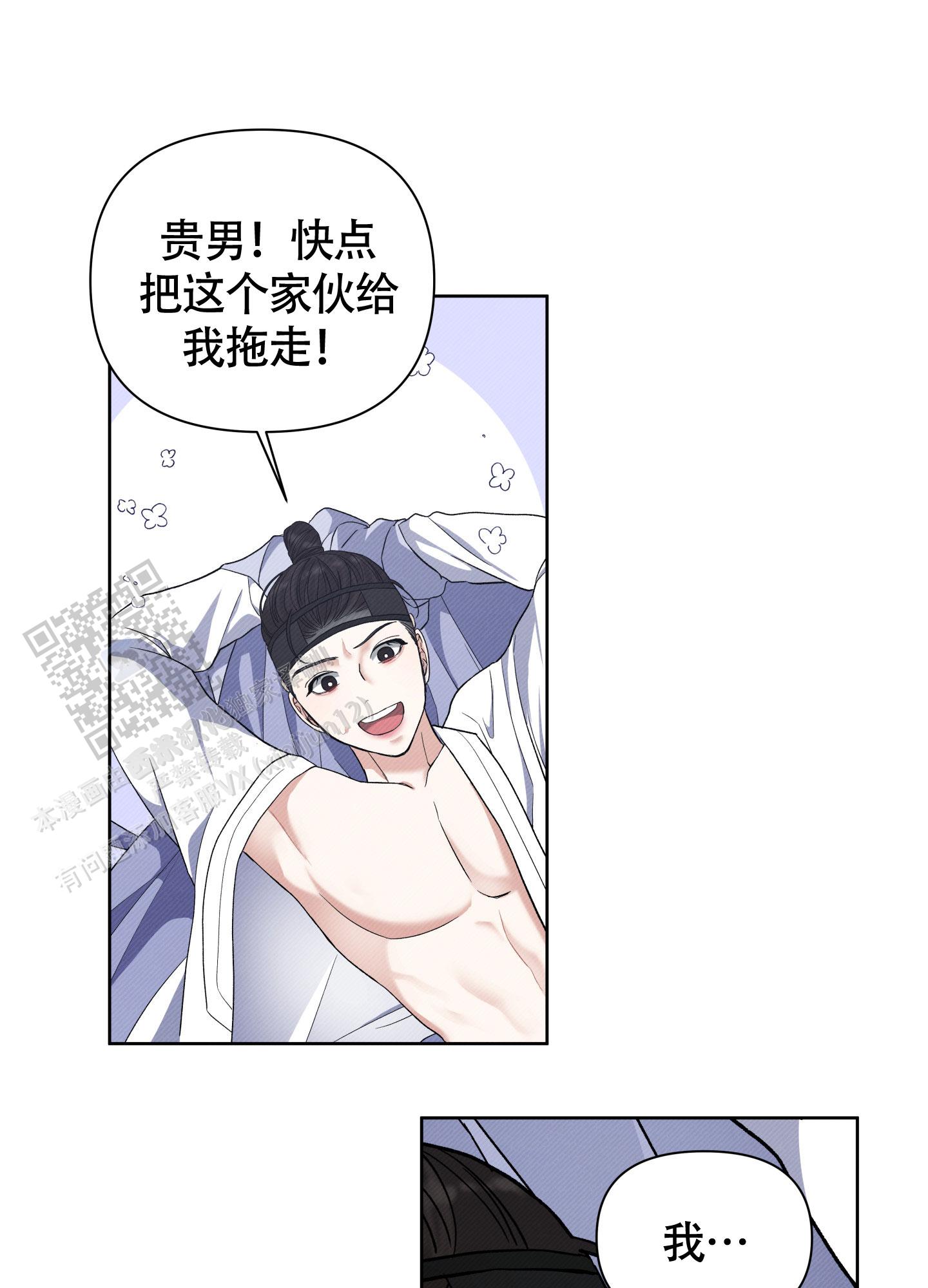 星河一道水中央漫画,第6话4图