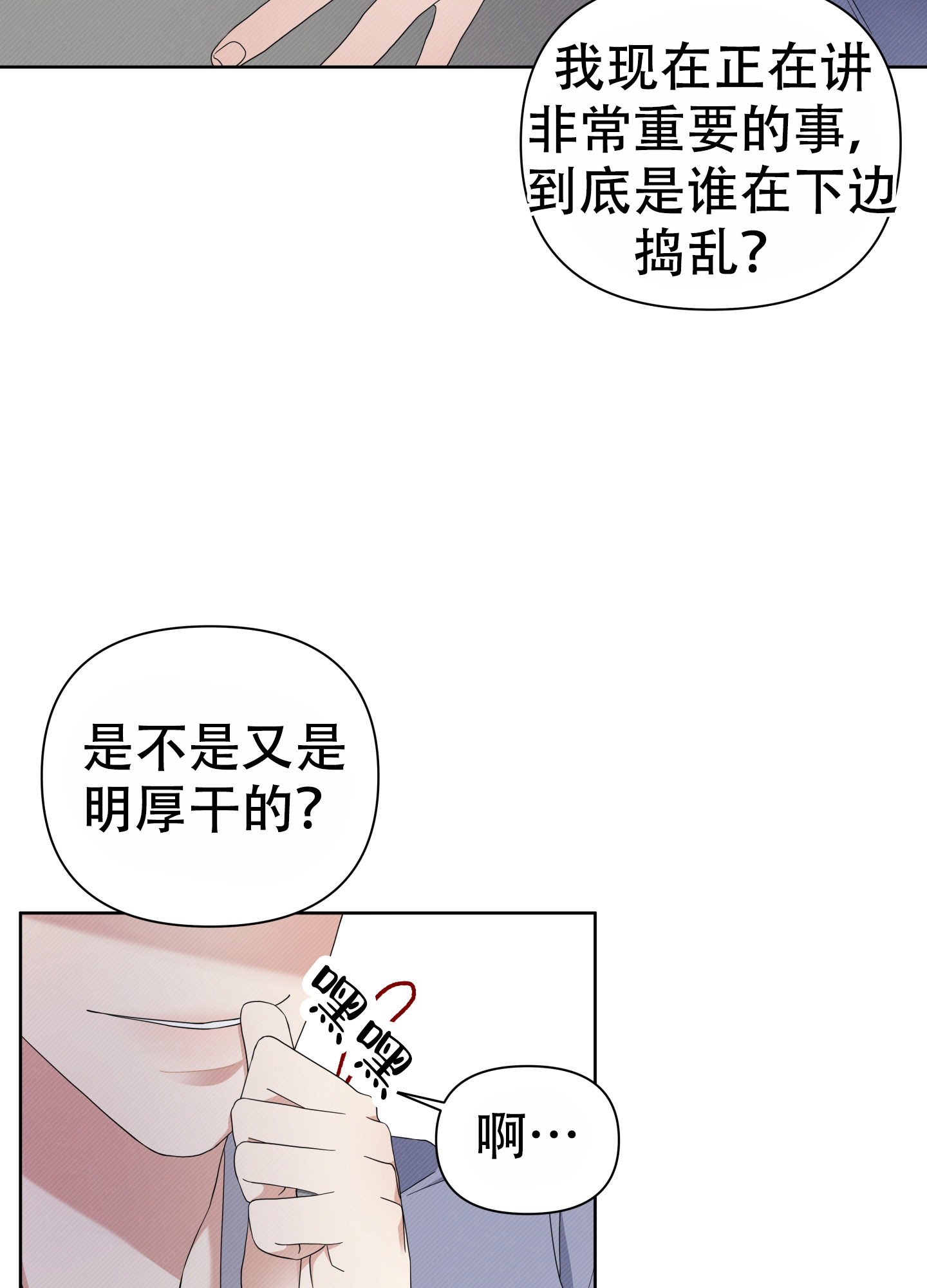 星河一道水中央漫画,第1话4图