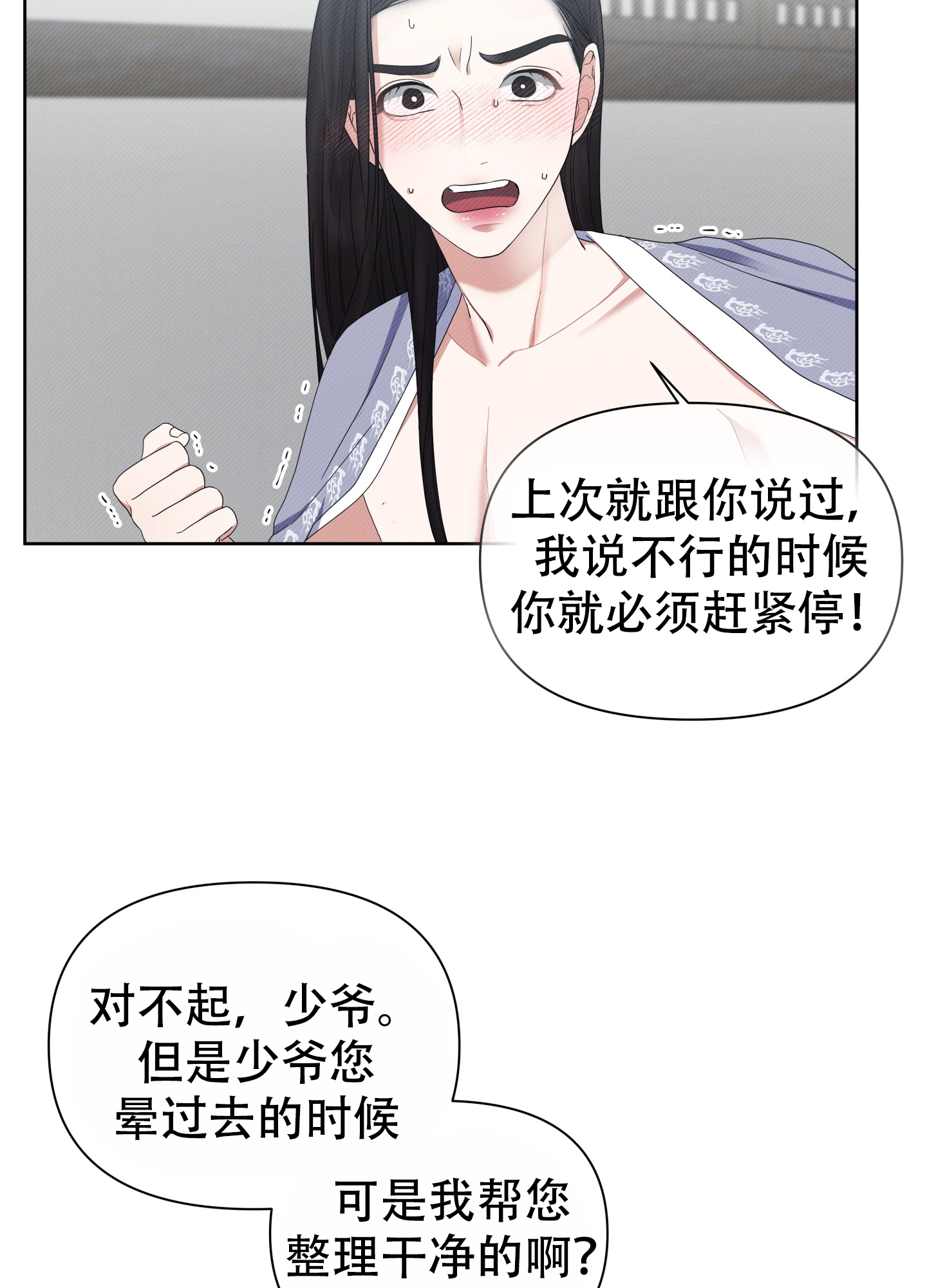 星河一道水中央漫画,第1话5图