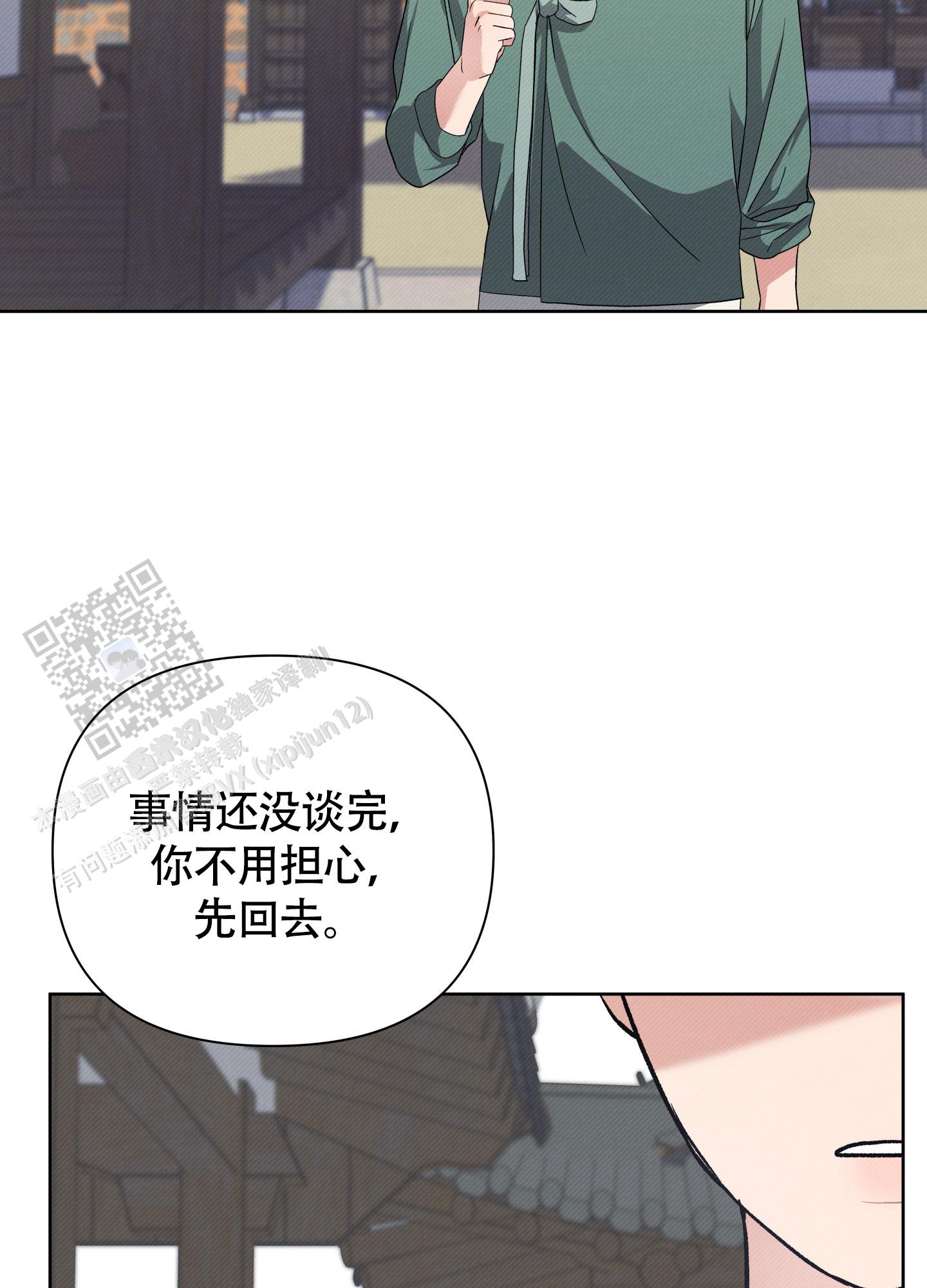 灯火阑珊的唯美句子漫画,第7话4图