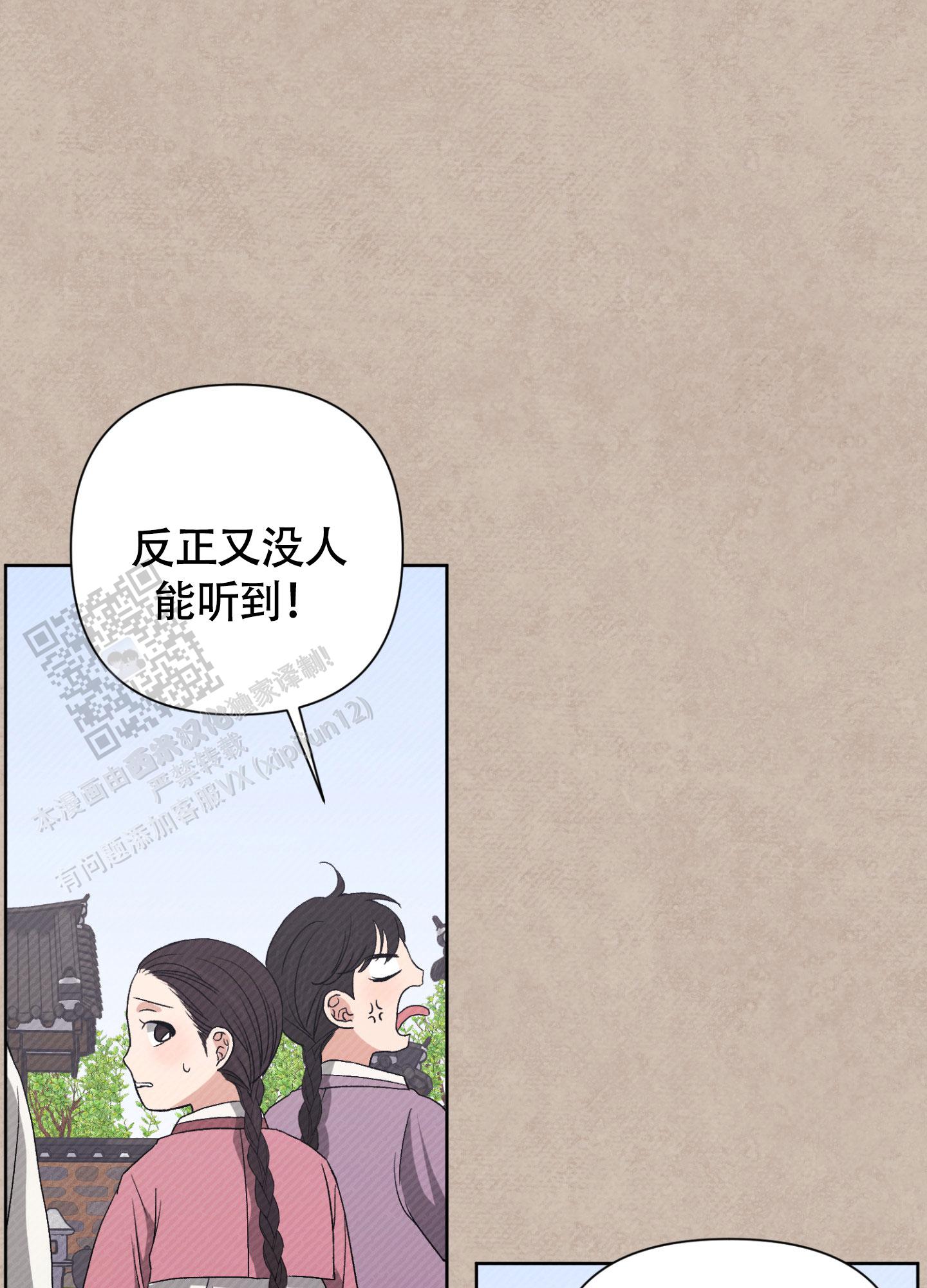 灯火里的中国完整版漫画,第9话1图