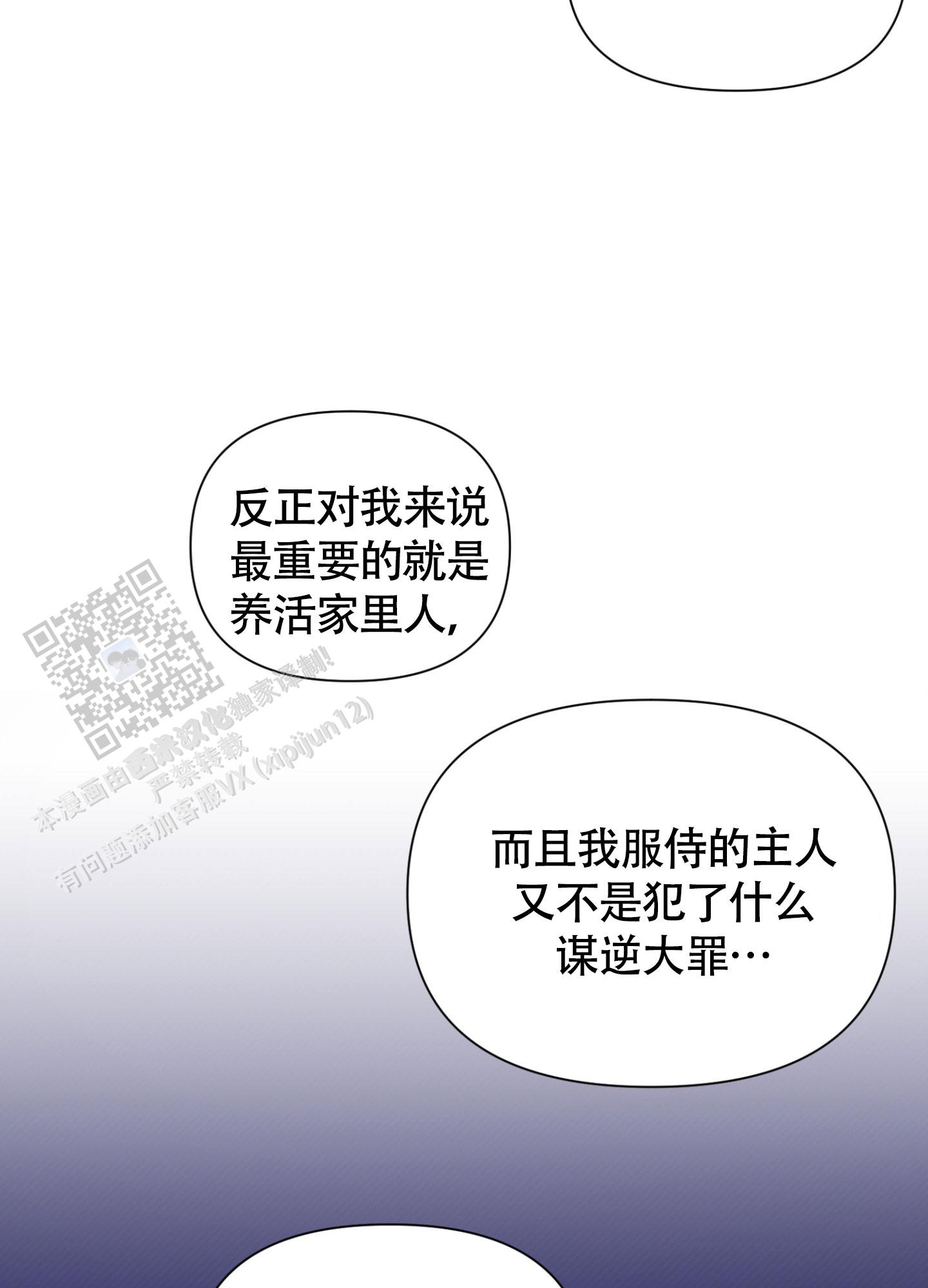 灯火里的中国歌词漫画,第10话2图