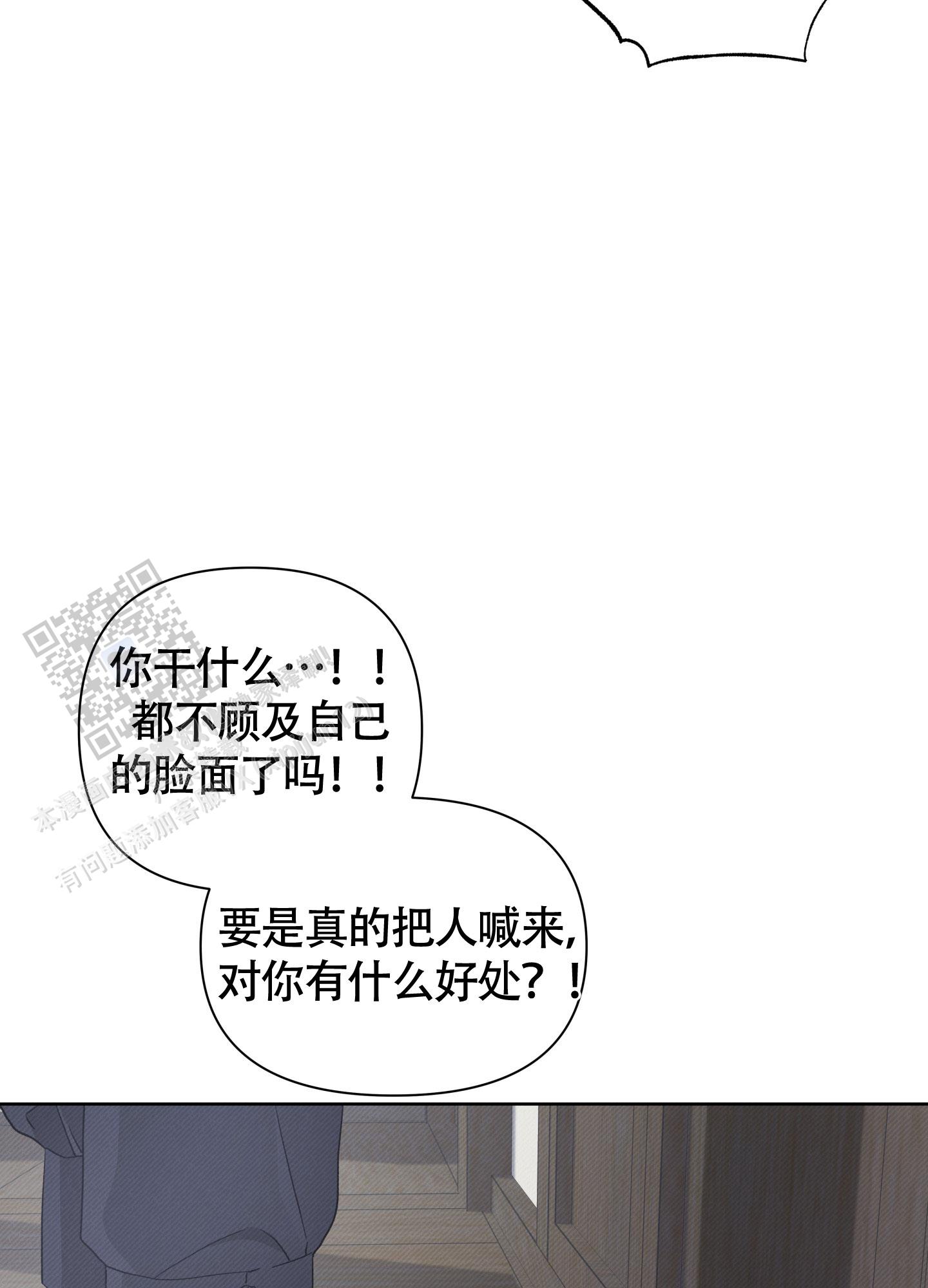 星河一道水中央漫画,第6话1图