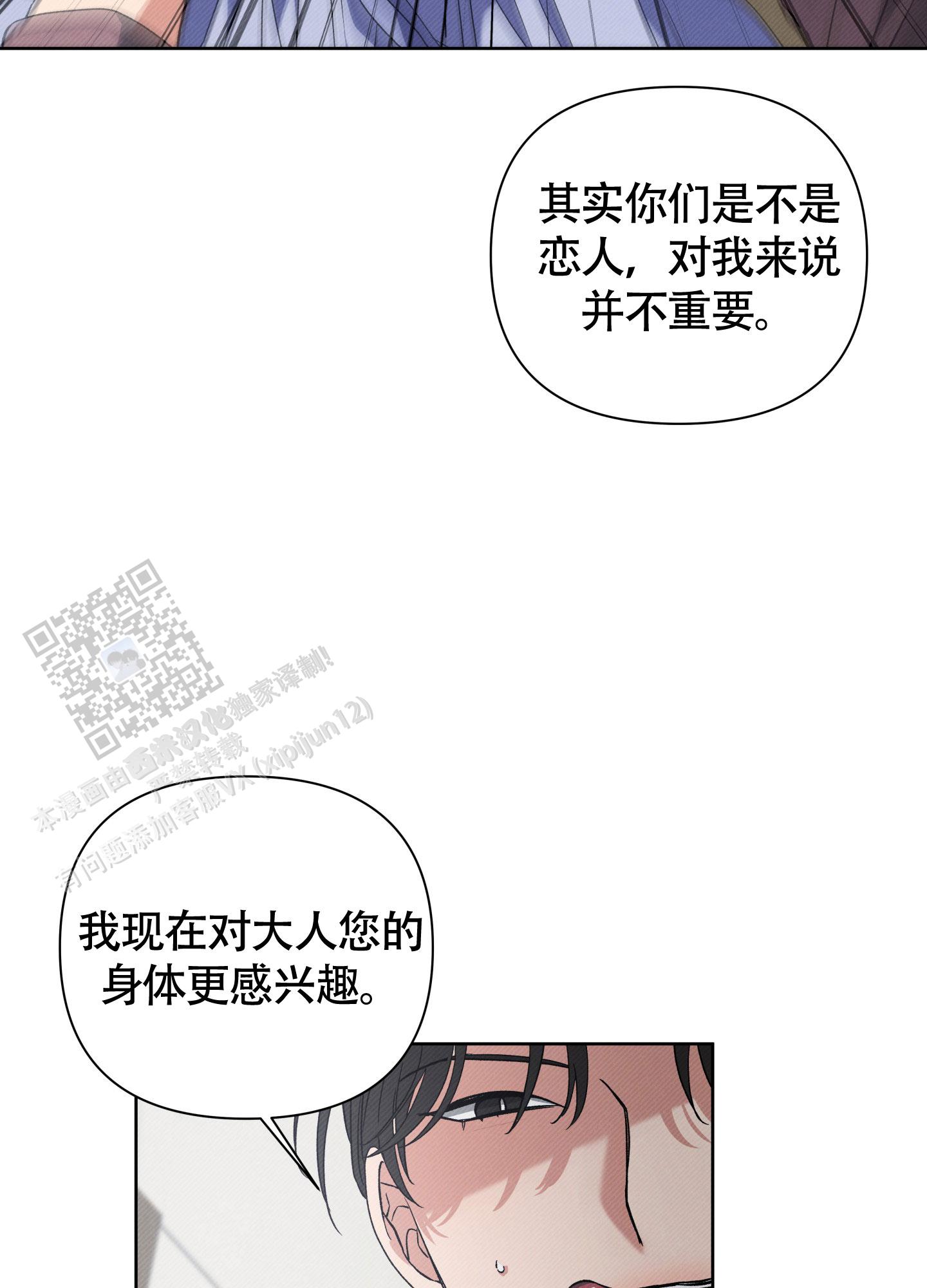 星河一道水中央漫画,第6话4图