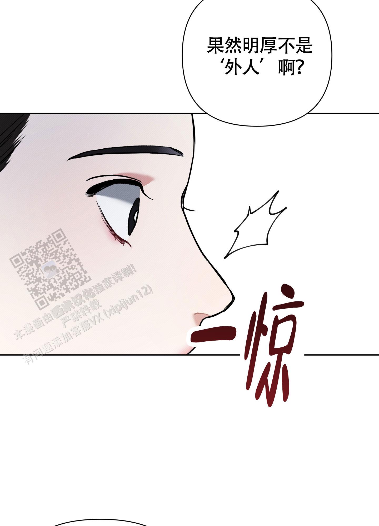 灯火小院漫画,第5话3图