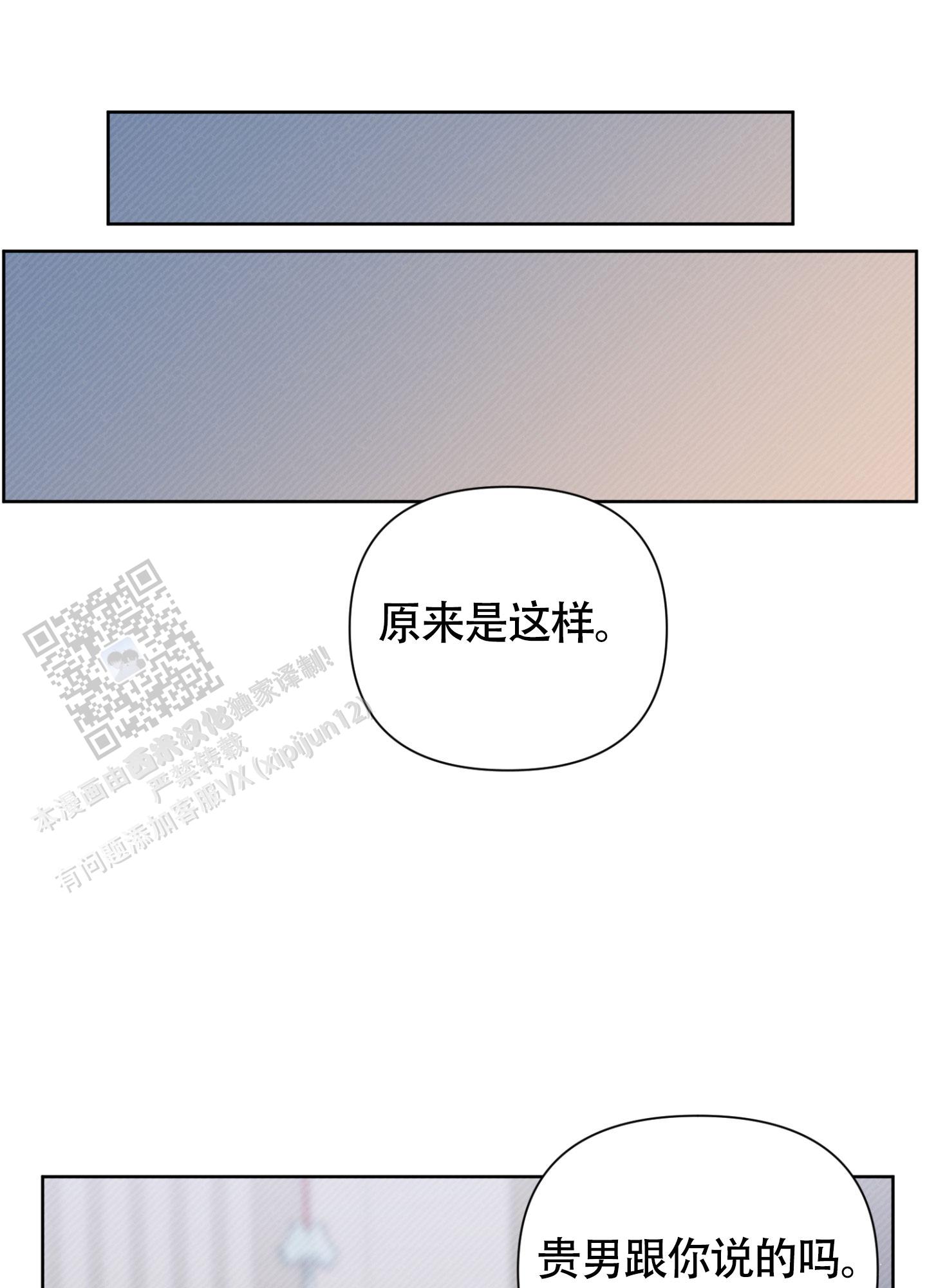 灯火里的中国歌词漫画,第10话2图