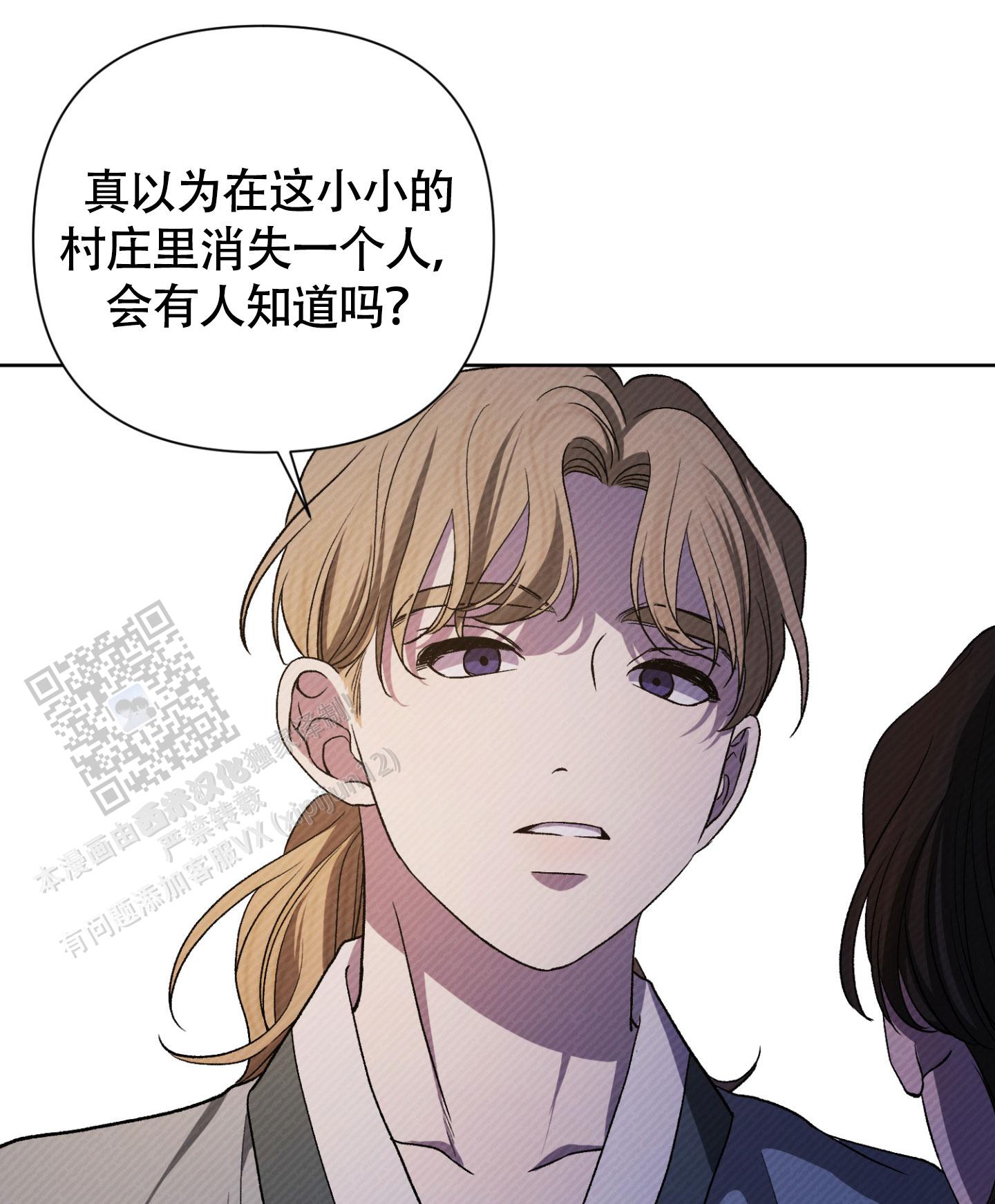 灯火阑珊的唯美句子漫画,第9话5图