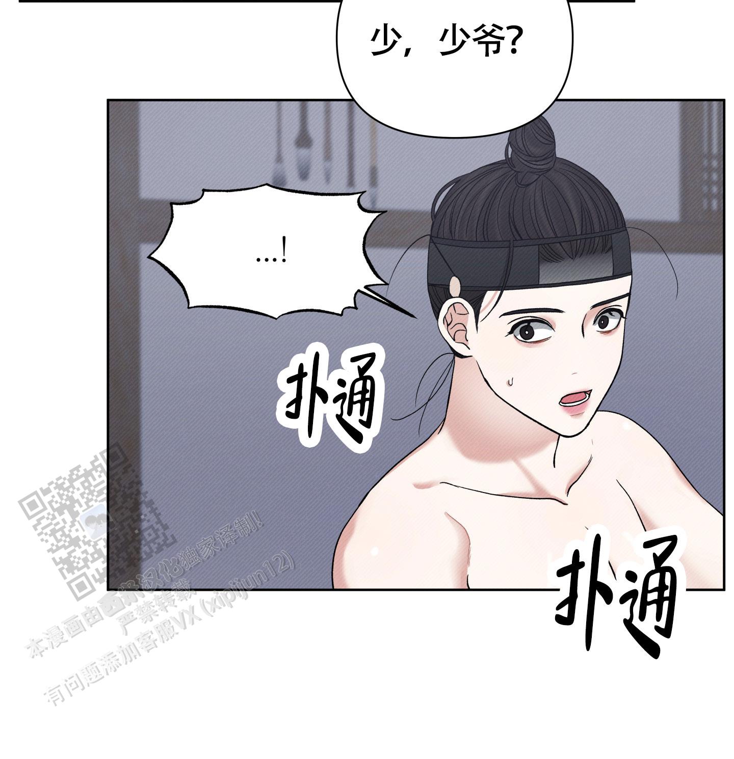 灯火阑珊的唯美句子漫画,第7话1图