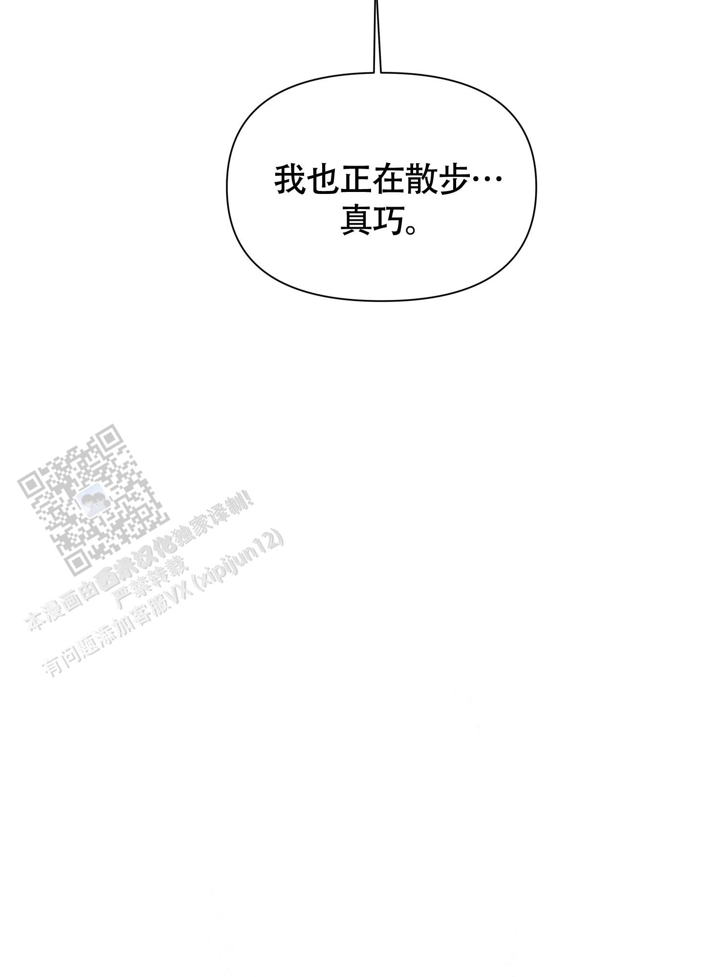 灯火小院漫画,第5话3图