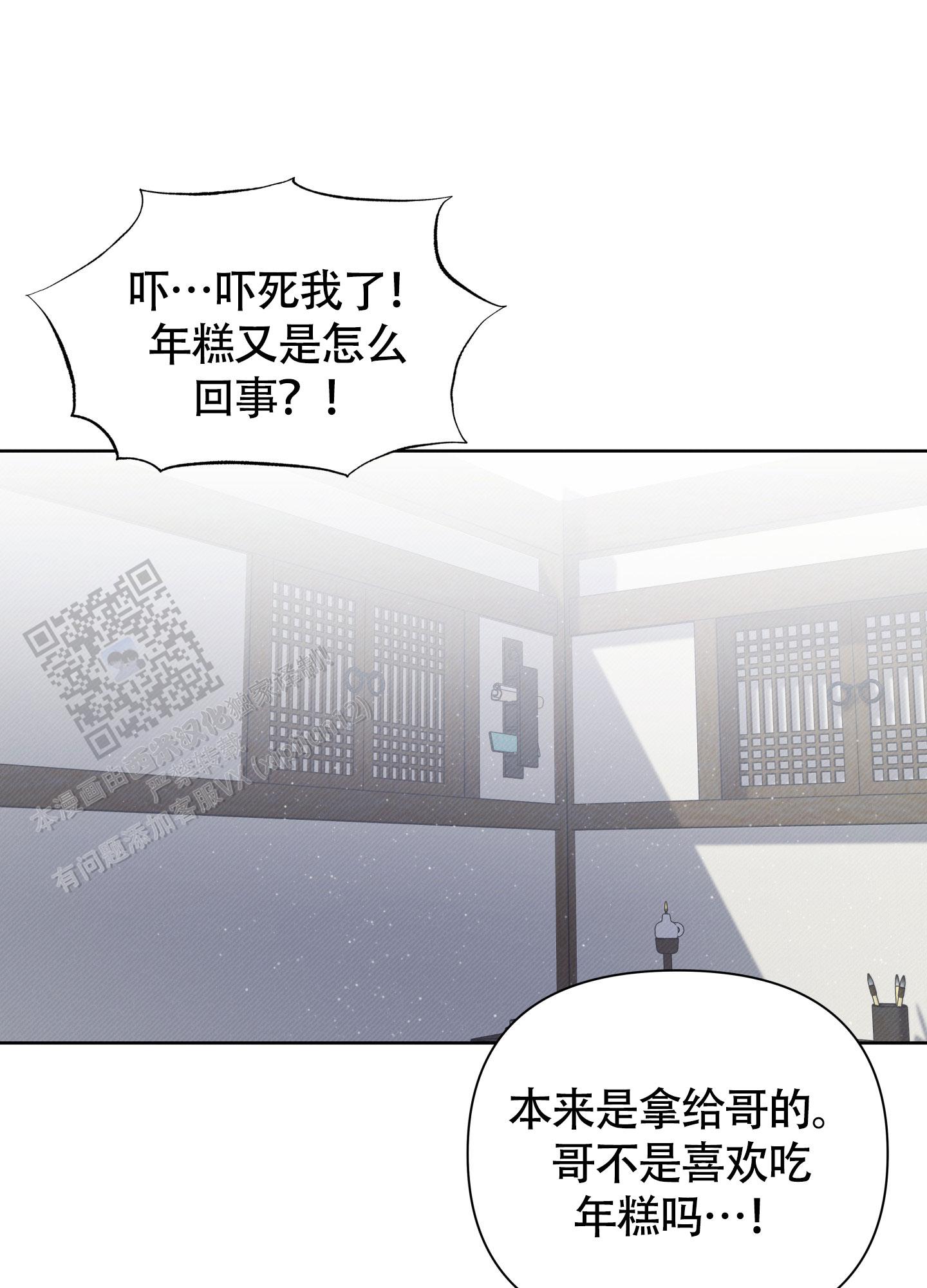 灯火阑珊的唯美句子漫画,第7话4图