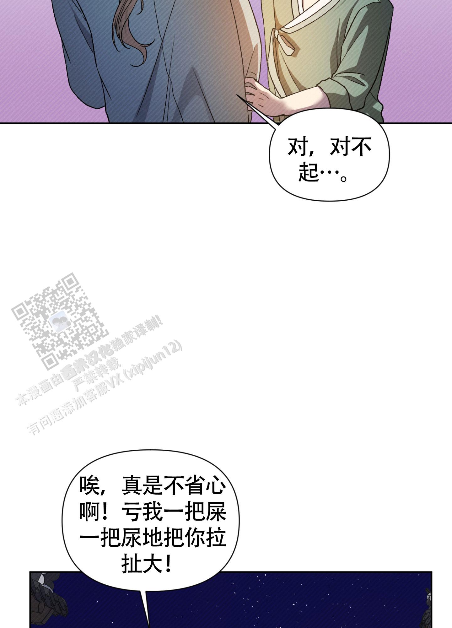 灯火里的中国歌词漫画,第10话1图