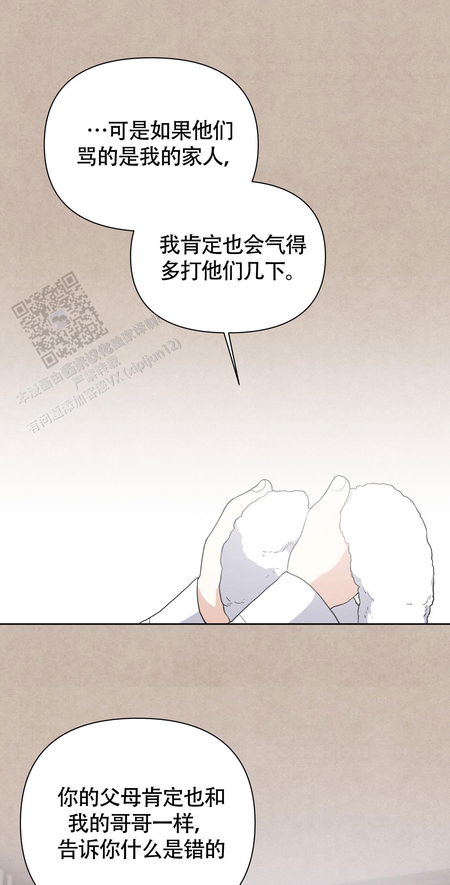 星河一道水中央漫画,第4话1图