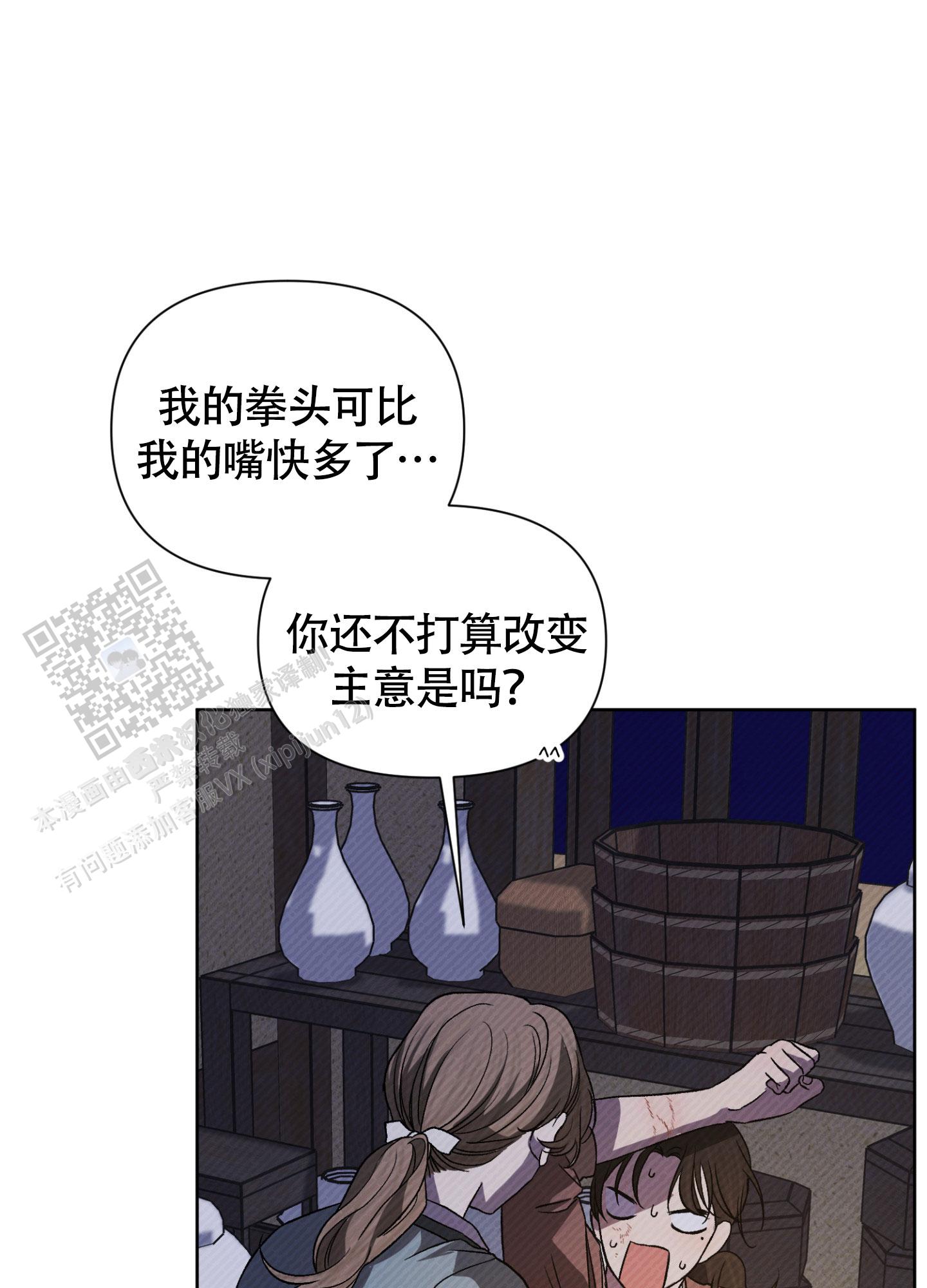 灯火里的中国完整版漫画,第9话5图