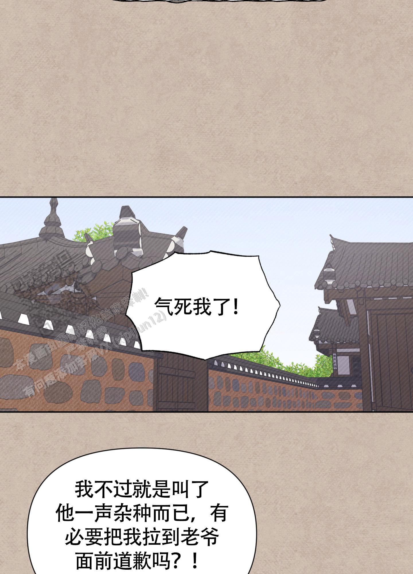 灯火里的中国完整版漫画,第9话4图