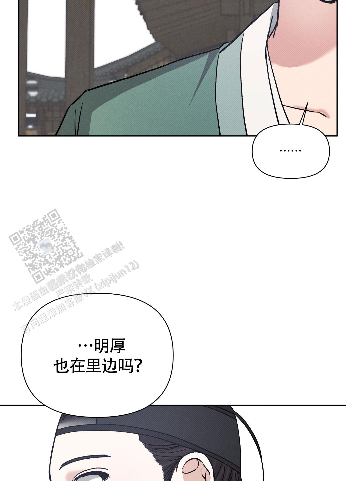 灯火阑珊的唯美句子漫画,第7话5图