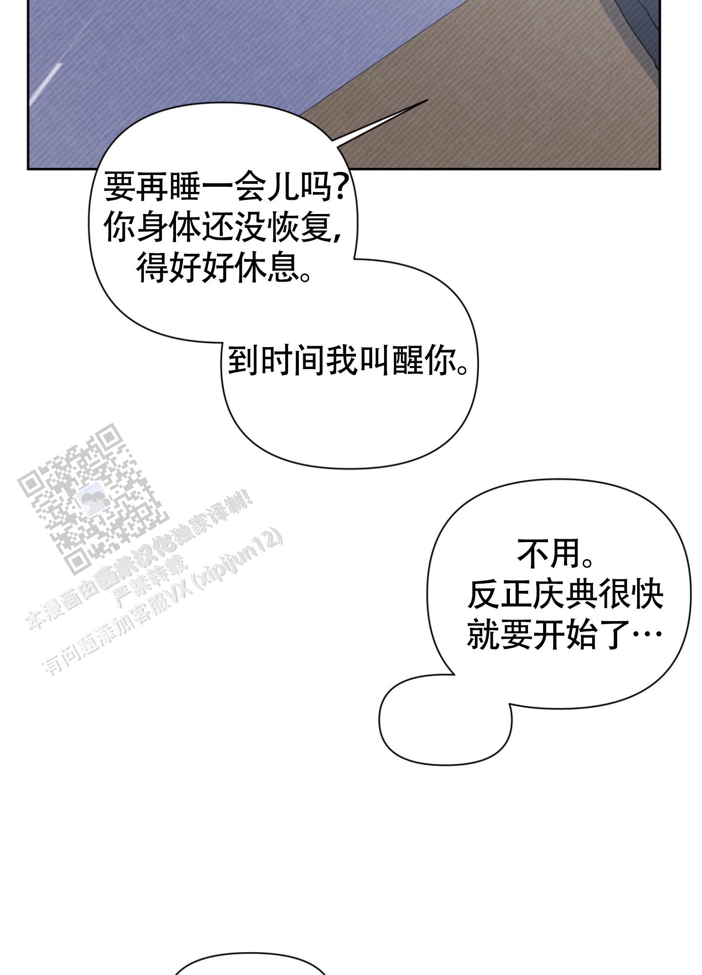 灯火里的中国歌词漫画,第10话1图