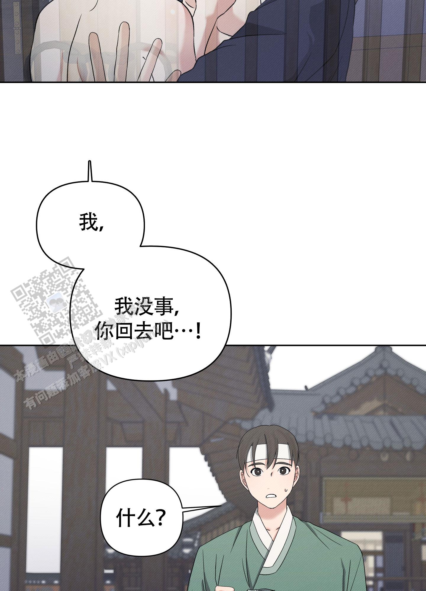 灯火阑珊的唯美句子漫画,第7话3图