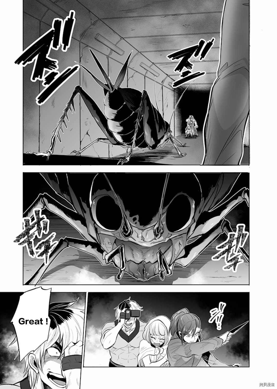 巨虫山脉漫画,第8话5图