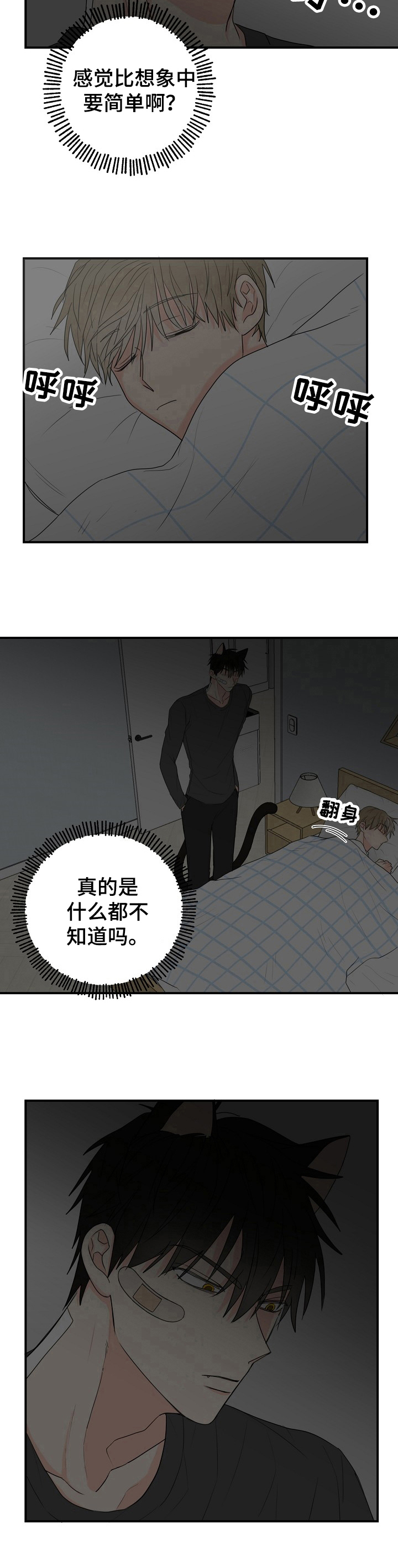 幸运猫漫画,第3章：简单4图