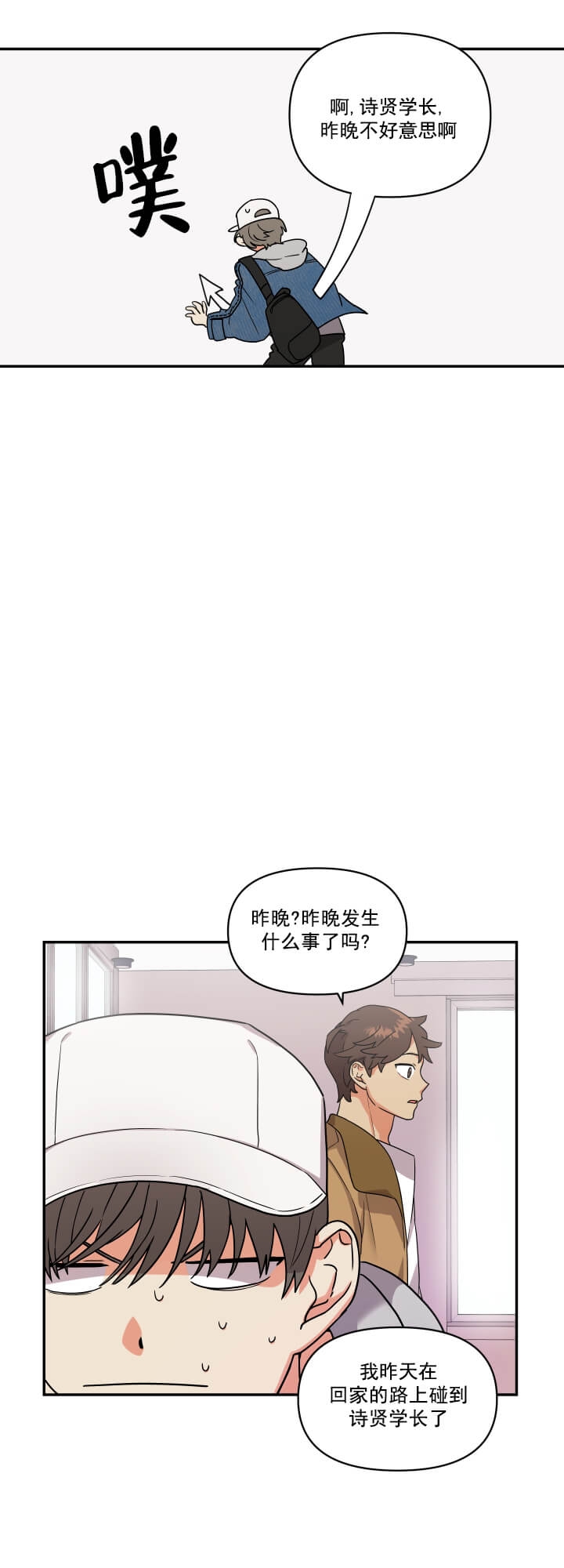 失败的双眼皮图片漫画,第6话1图