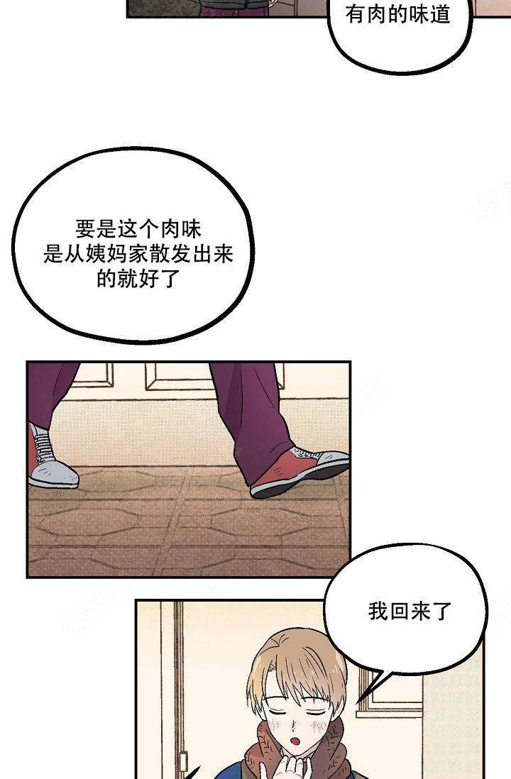 床笫之事是什么意思漫画,第5话2图