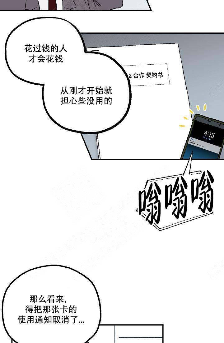 床笫之约漫画,第5话4图