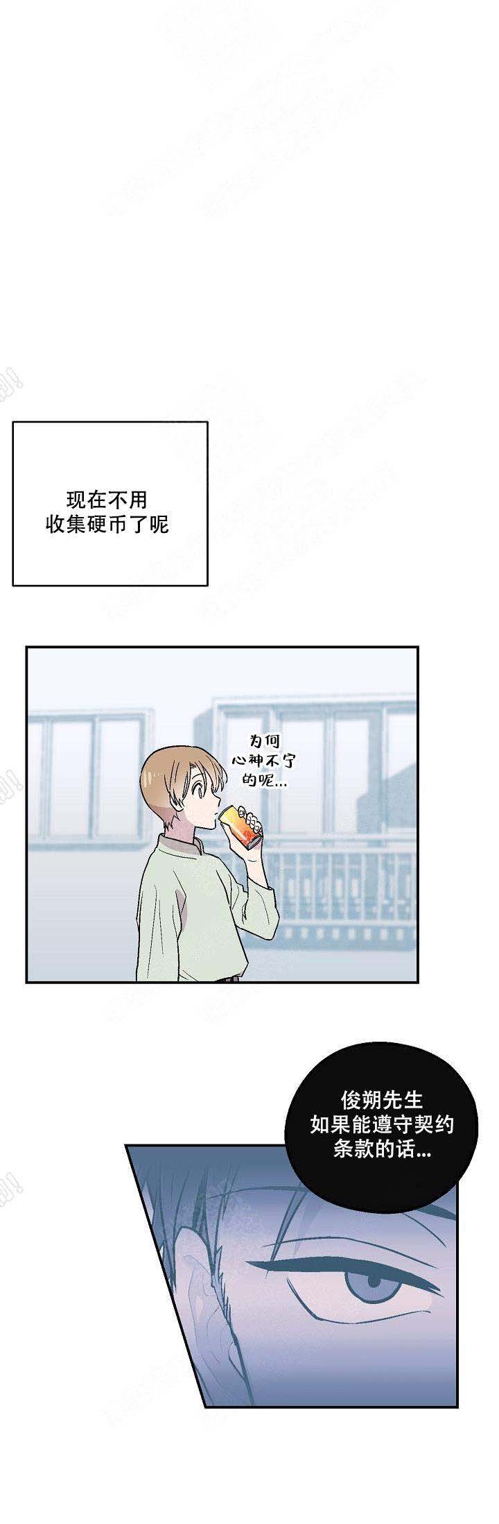 床笫之约漫画,第5话2图