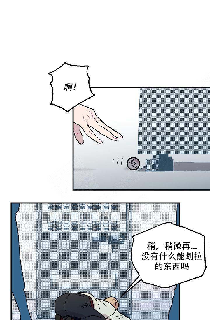 床笫之约漫画,第5话2图