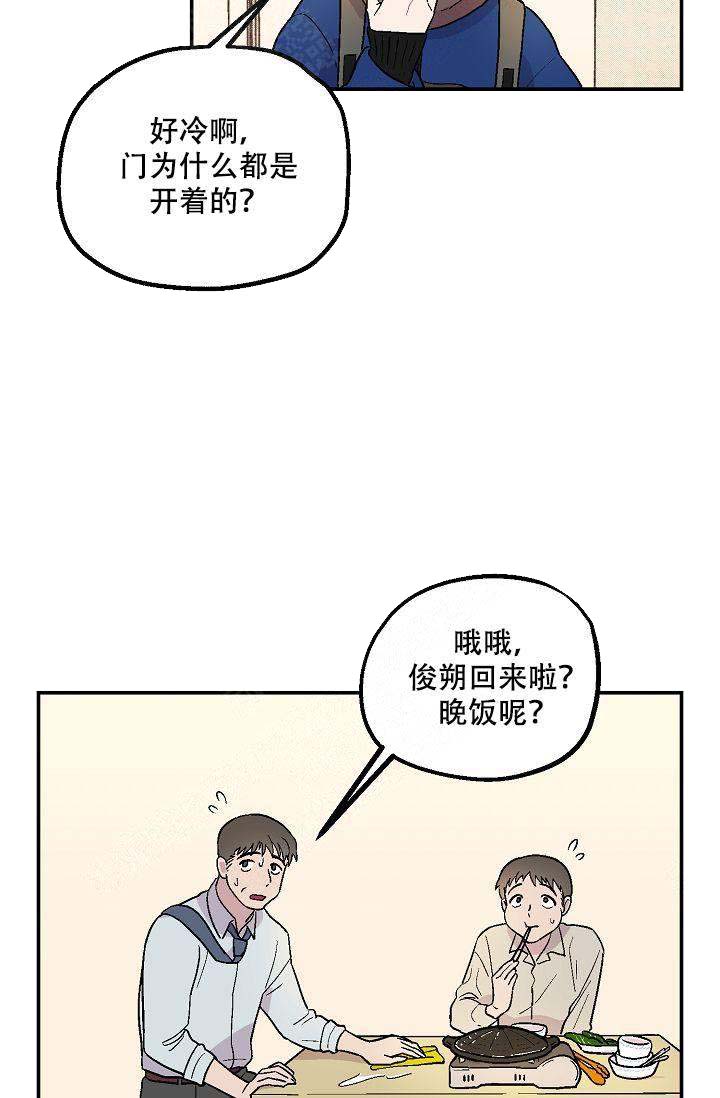 床笫之事是什么意思漫画,第5话3图