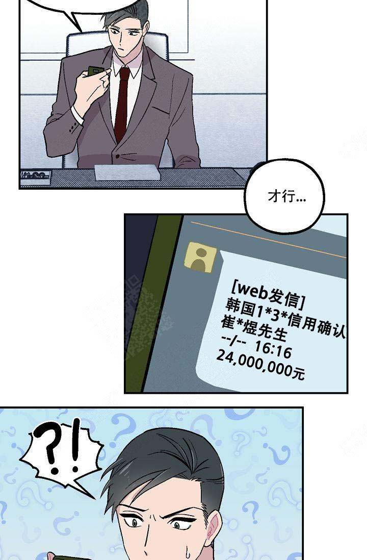 床笫之约漫画,第5话5图