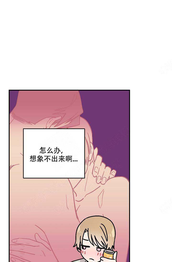 床笫之约漫画,第5话4图