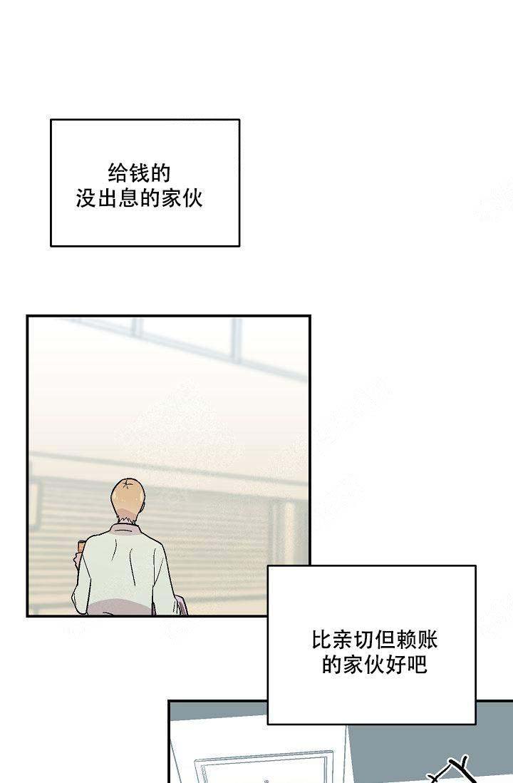 床笫之约漫画,第5话1图