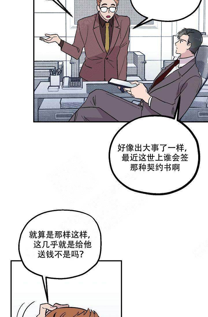 床笫之约漫画,第5话5图