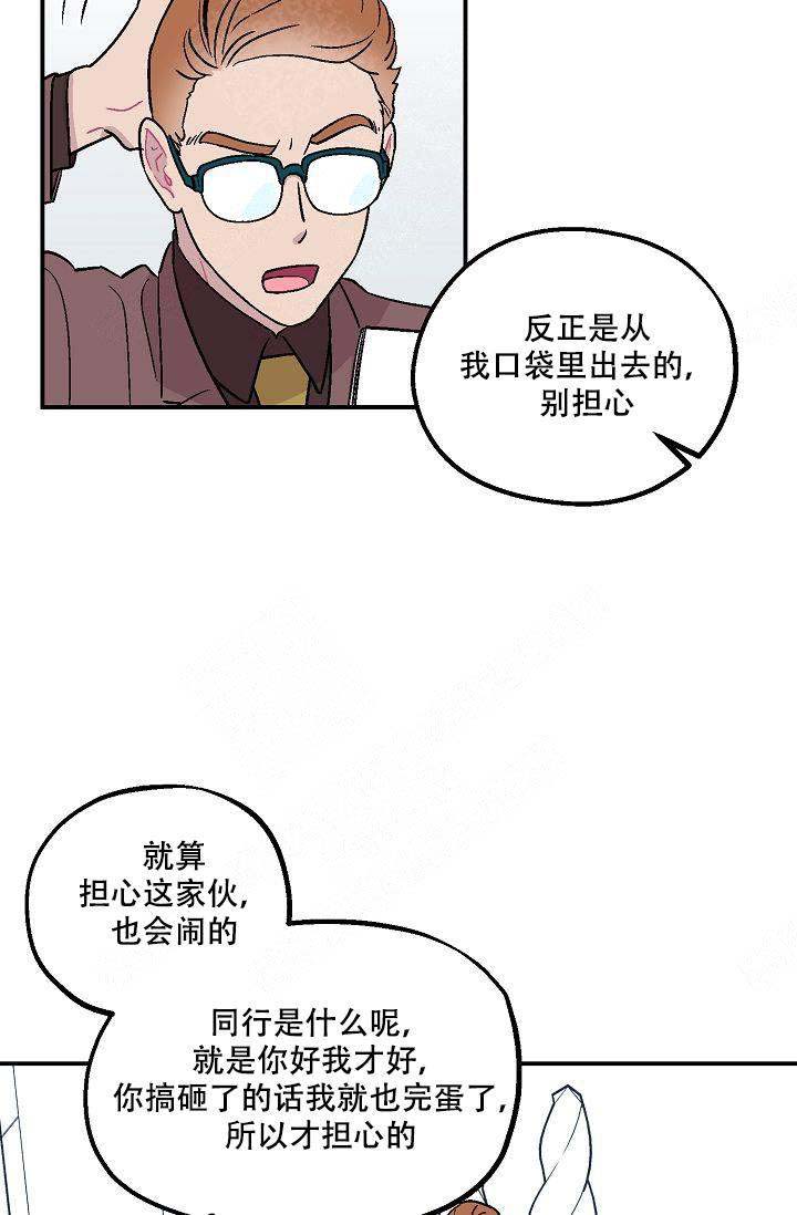 床笫之约漫画,第5话1图