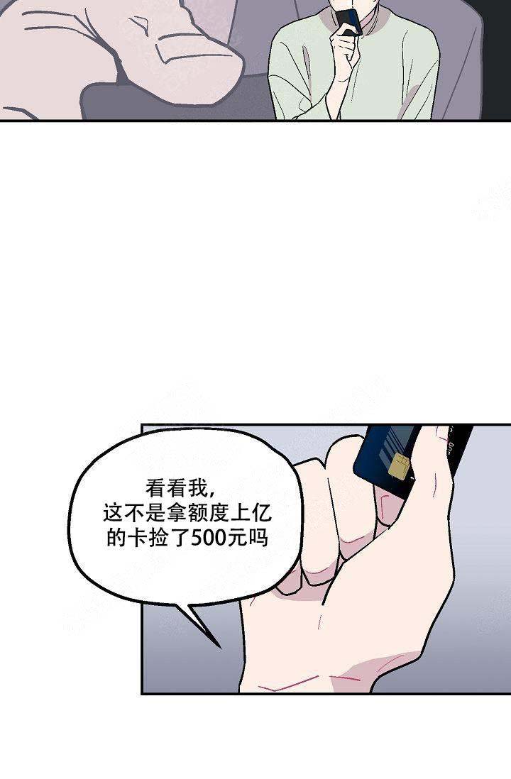 床笫之约漫画,第5话1图