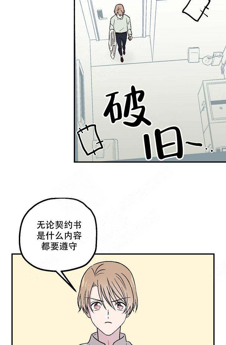 床笫之约漫画,第5话2图