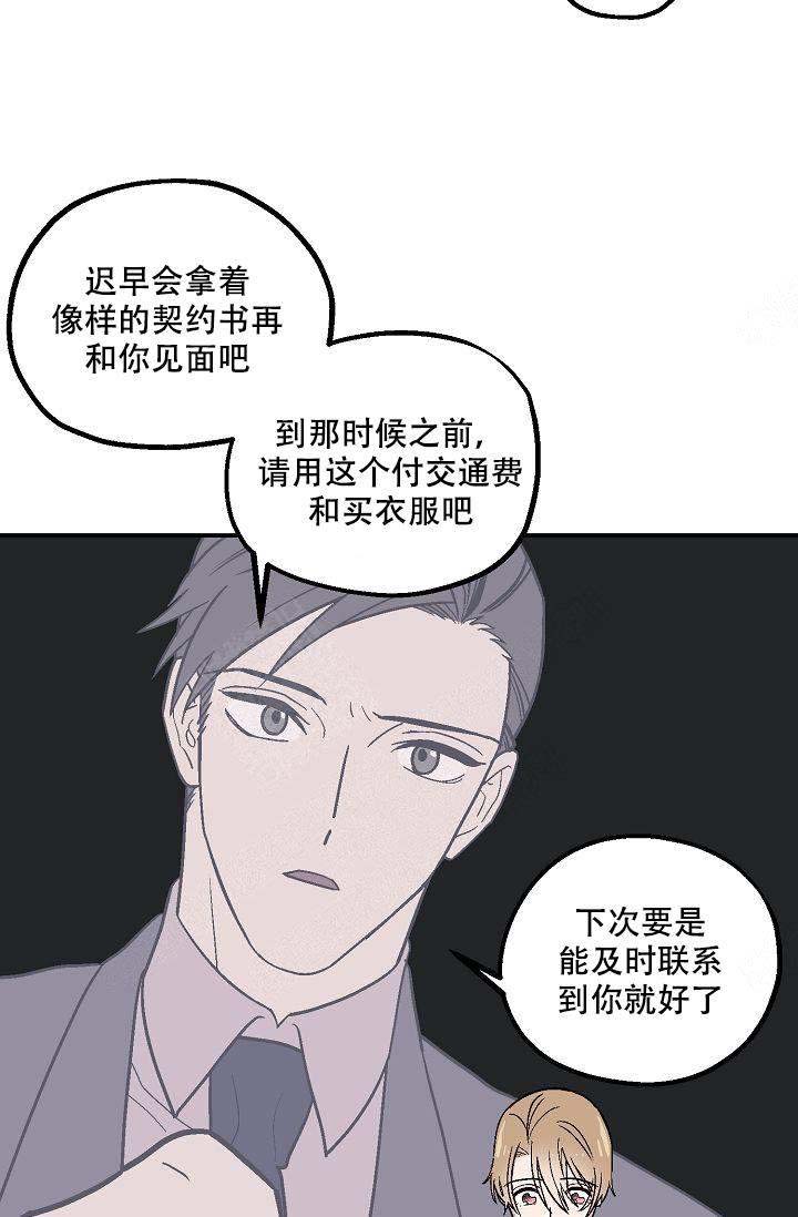 床笫之约漫画,第5话5图