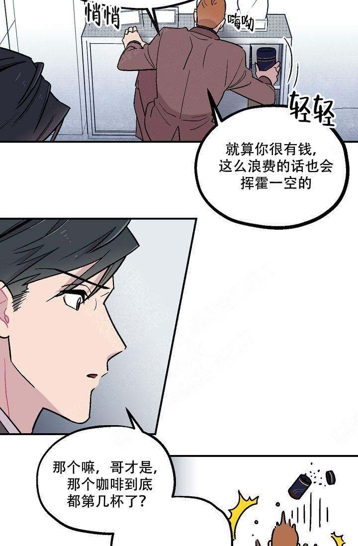 床笫之约漫画,第5话2图