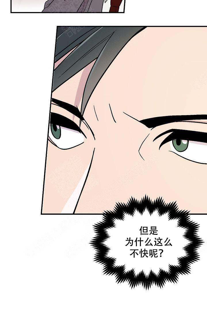 床笫之约漫画,第5话5图