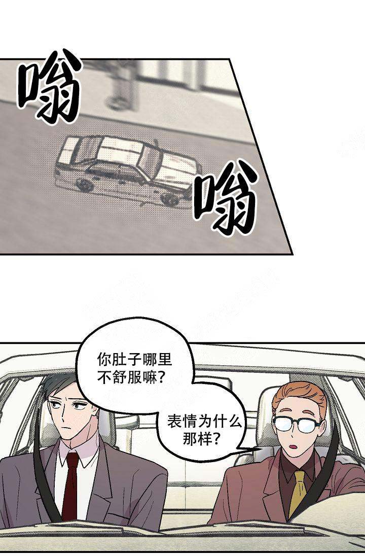 床笫之约漫画,第5话1图