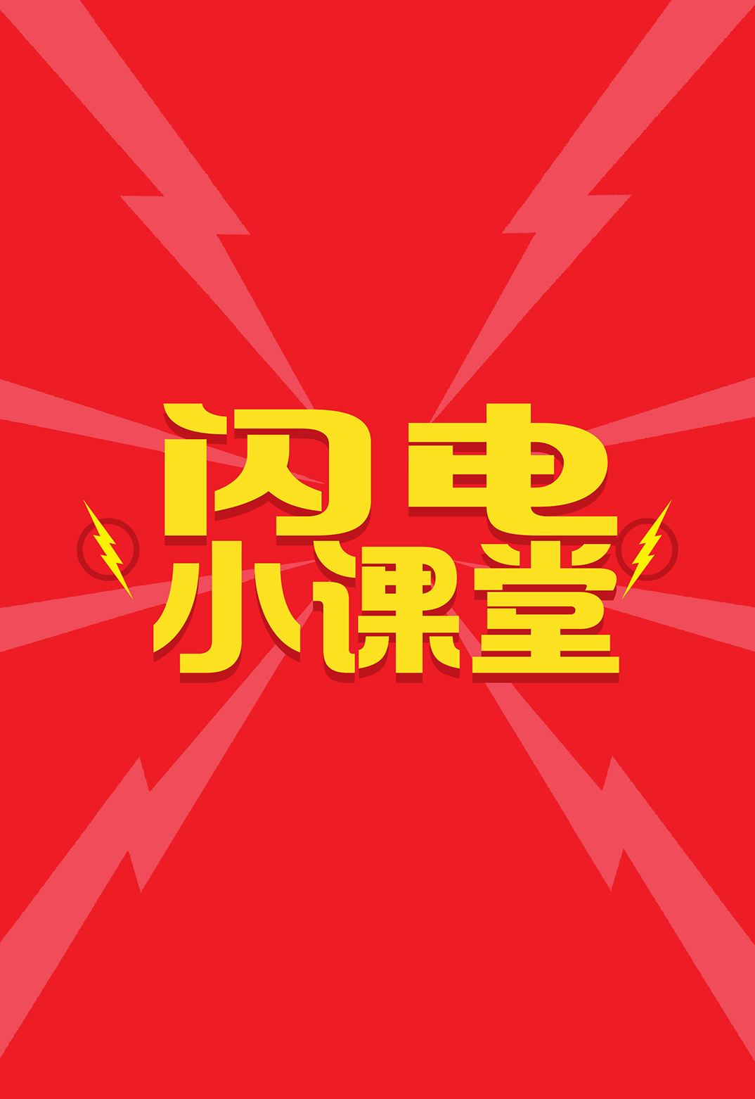 第1话1